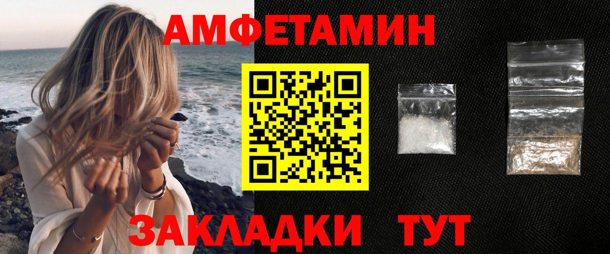 Черногорск  Амфетамин  Амфетамин  Вход с VPN  АМФ 97% 