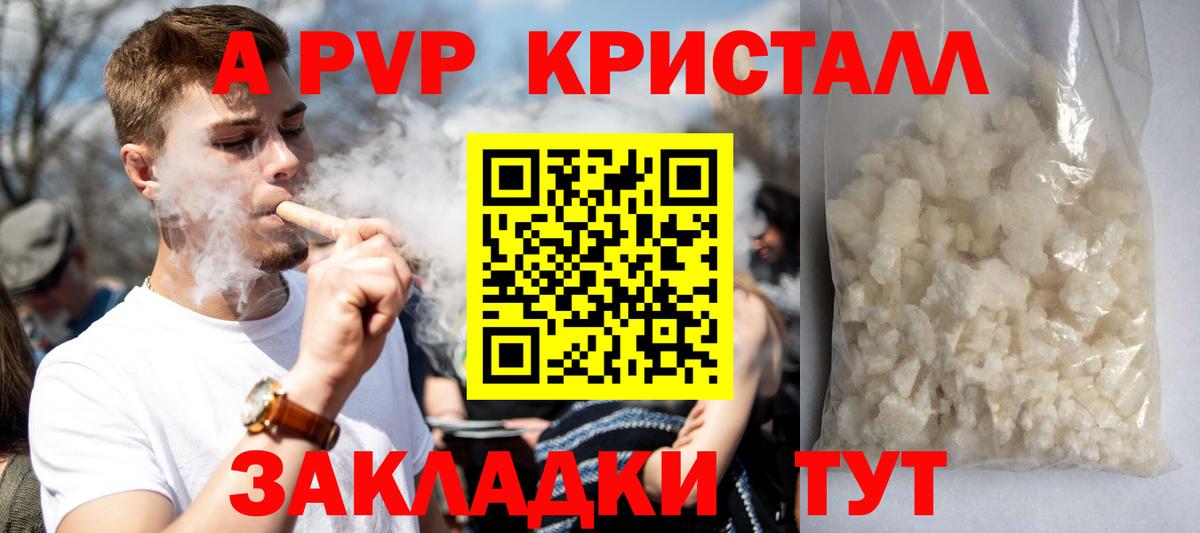 APVP крисы CK  Alfa_PVP СК  A PVP  цена наркотик  Вход с VPN  Черногорск 