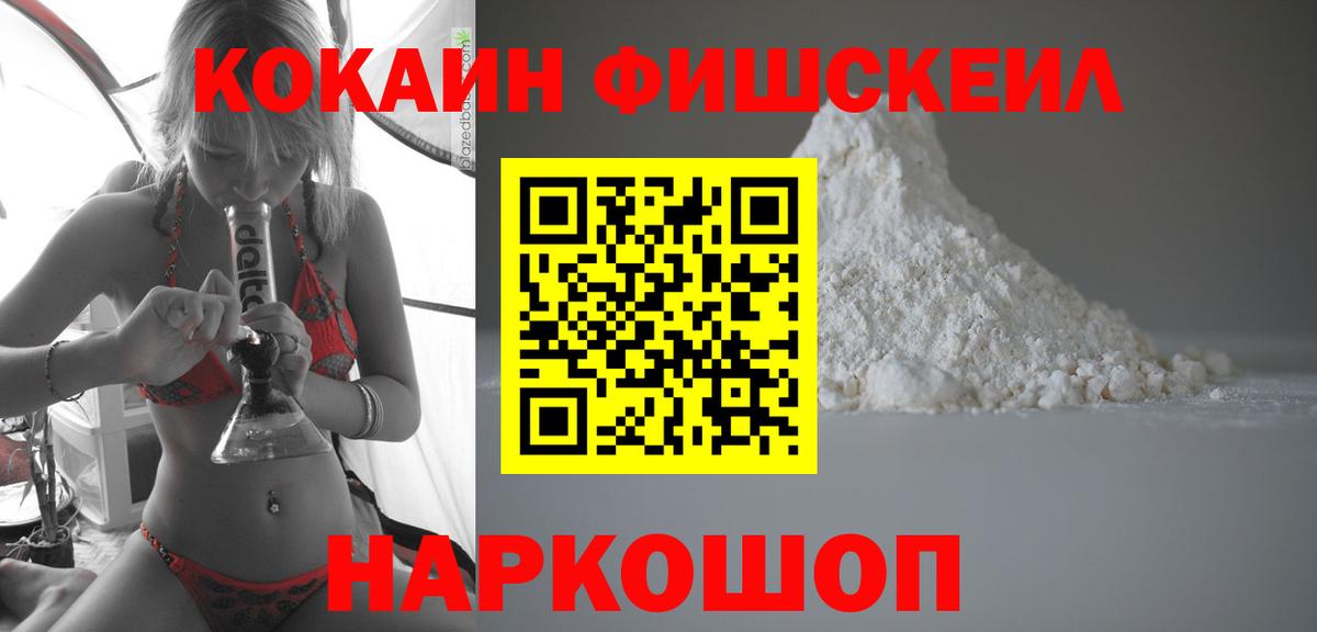 КОКАИН Колумбийский Черногорск