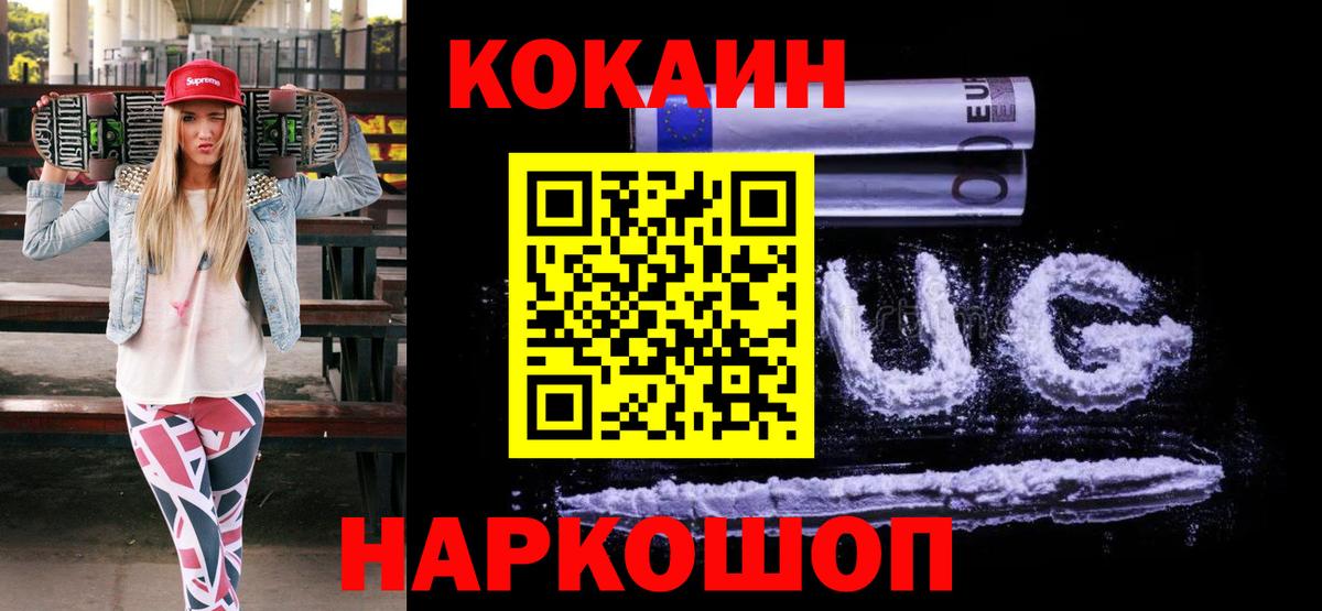 КОКАИН VHQ  Вход с VPN  Черногорск 