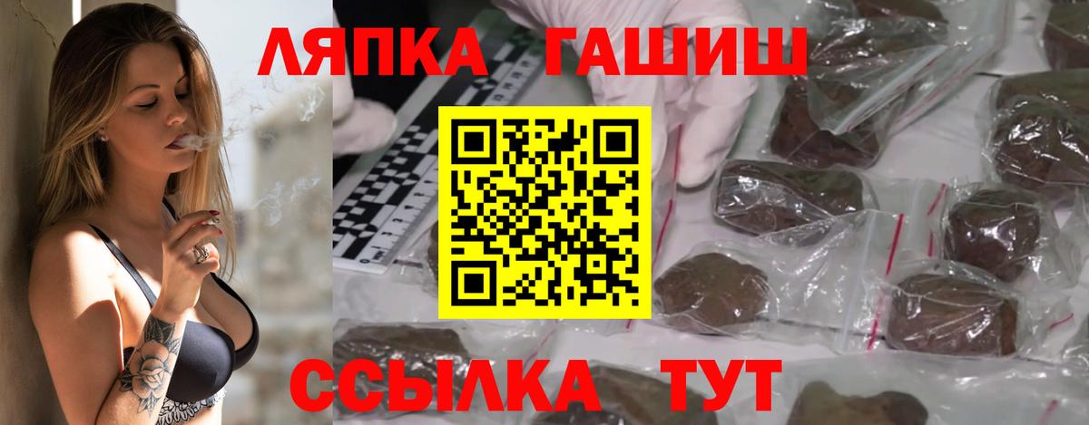 Черногорск  что такое   ГАШИШ убойный  Вход с VPN  ГАШ hashish 