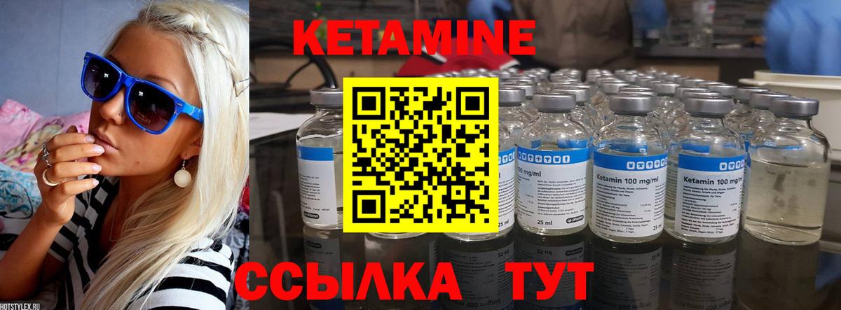 Черногорск  КЕТАМИН ketamine  Вход с VPN 