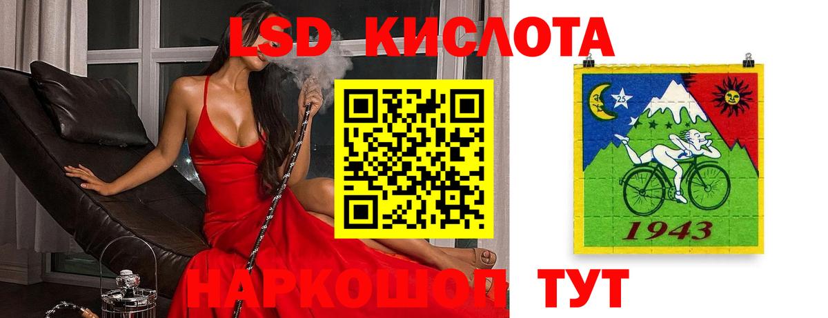 ЛСД экстази кислота  ЛСД экстази ecstasy  Черногорск  Вход с VPN 
