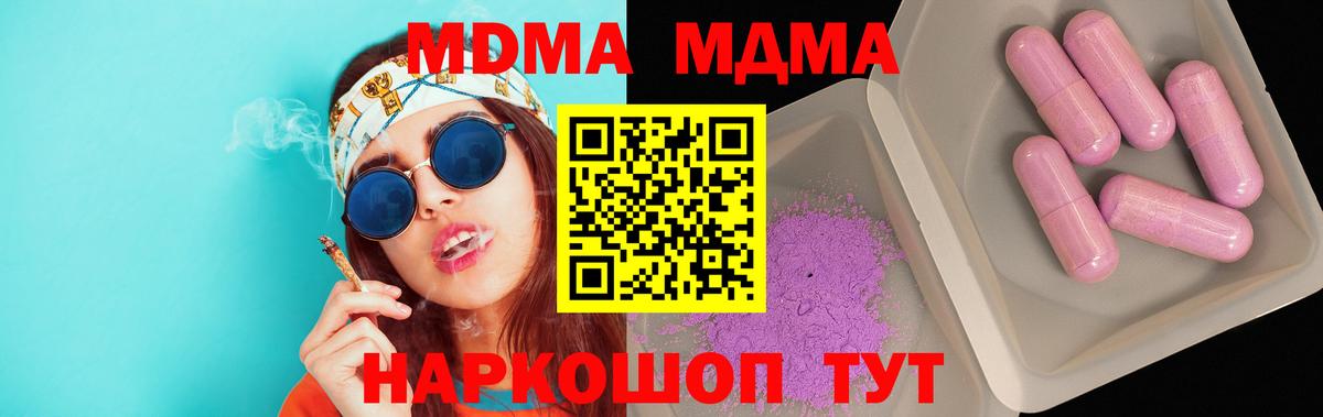 MDMA Molly  МДМА  Черногорск  Вход с VPN 