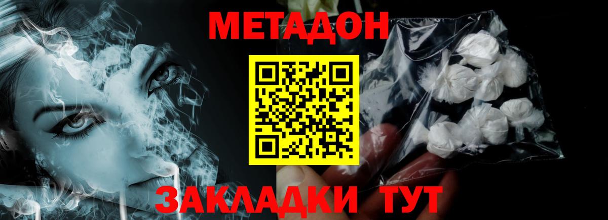 Черногорск  Метадон белоснежный  Вход с VPN  МЕТАДОН VHQ 