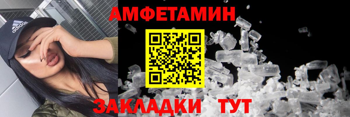 Первитин мет Черногорск
