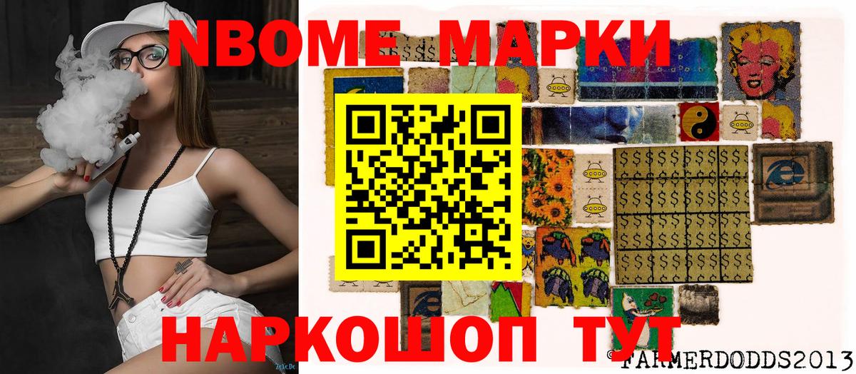 Наркотические марки  Вход с VPN  Черногорск  Марки N-bome 1,5мг 